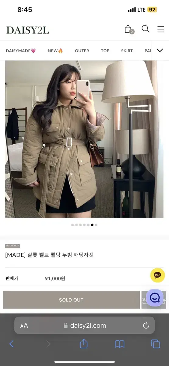 데이지투엘 퀼팅 누빔 자켓